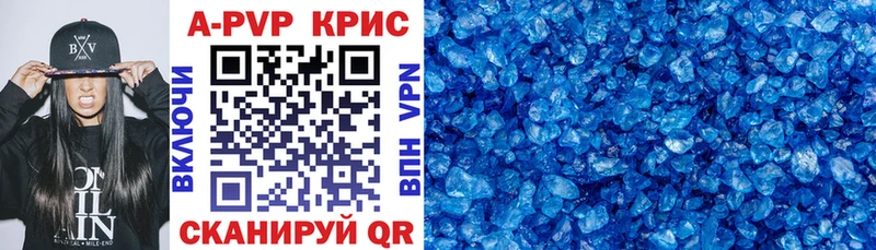А ПВП СК Купить Буйнакск
