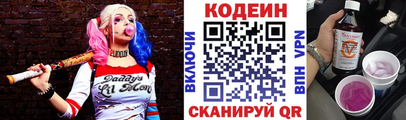 Купить закладки  Буйнакск  Codein напиток Lean (лин) 