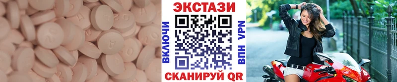 Ecstasy DUBAI  Купить закладки  Буйнакск 