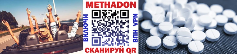 Купить где  Буйнакск  Метадон methadone 